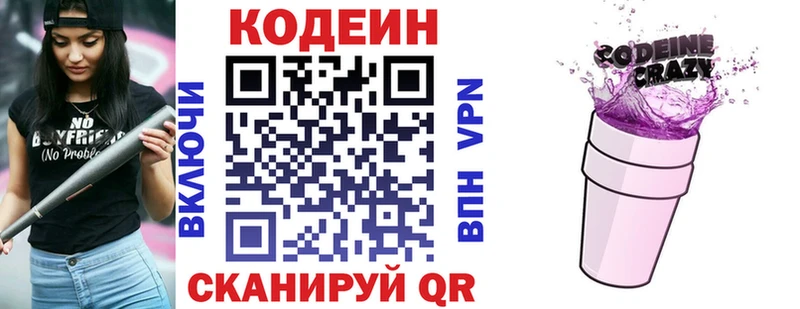 купить   Задонск  Кодеин Purple Drank 