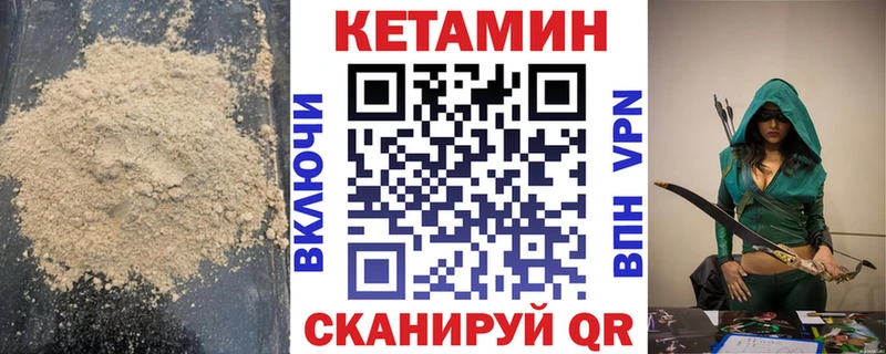 КЕТАМИН ketamine  Задонск 