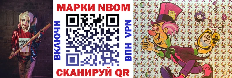 Марки N-bome 1,5мг  Задонск 